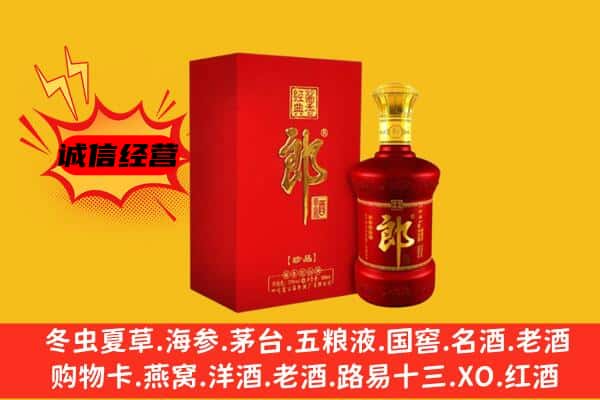 上海崇明区名酒回收珍品郎酒.jpg