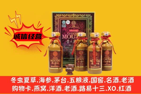 上海崇明区回收50年份茅台酒