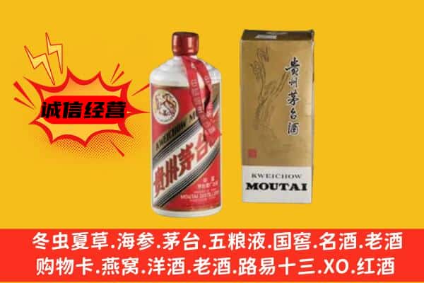 上海崇明区回收铁盖茅台酒