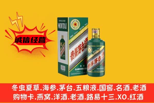上海崇明区名酒回收虎年茅台酒.jpg